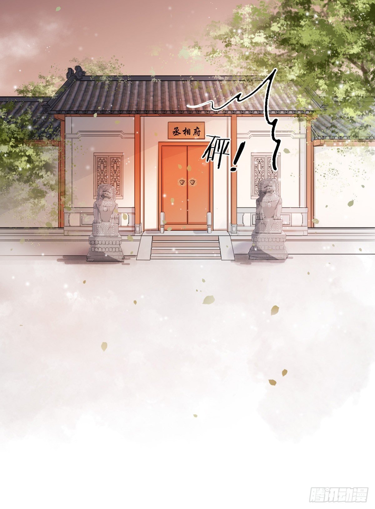 1-被绑回家？