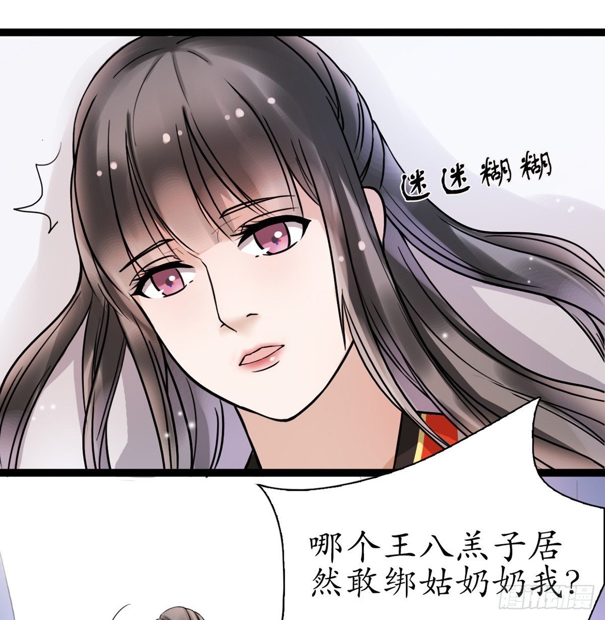 1-被绑回家？