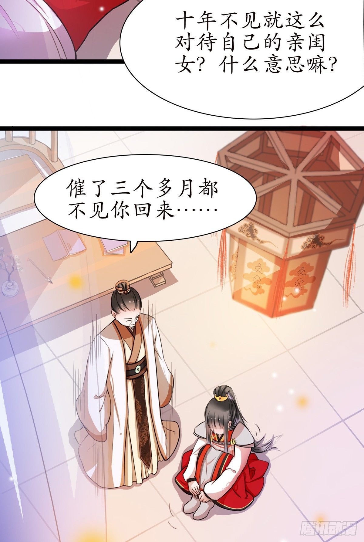 1-被绑回家？