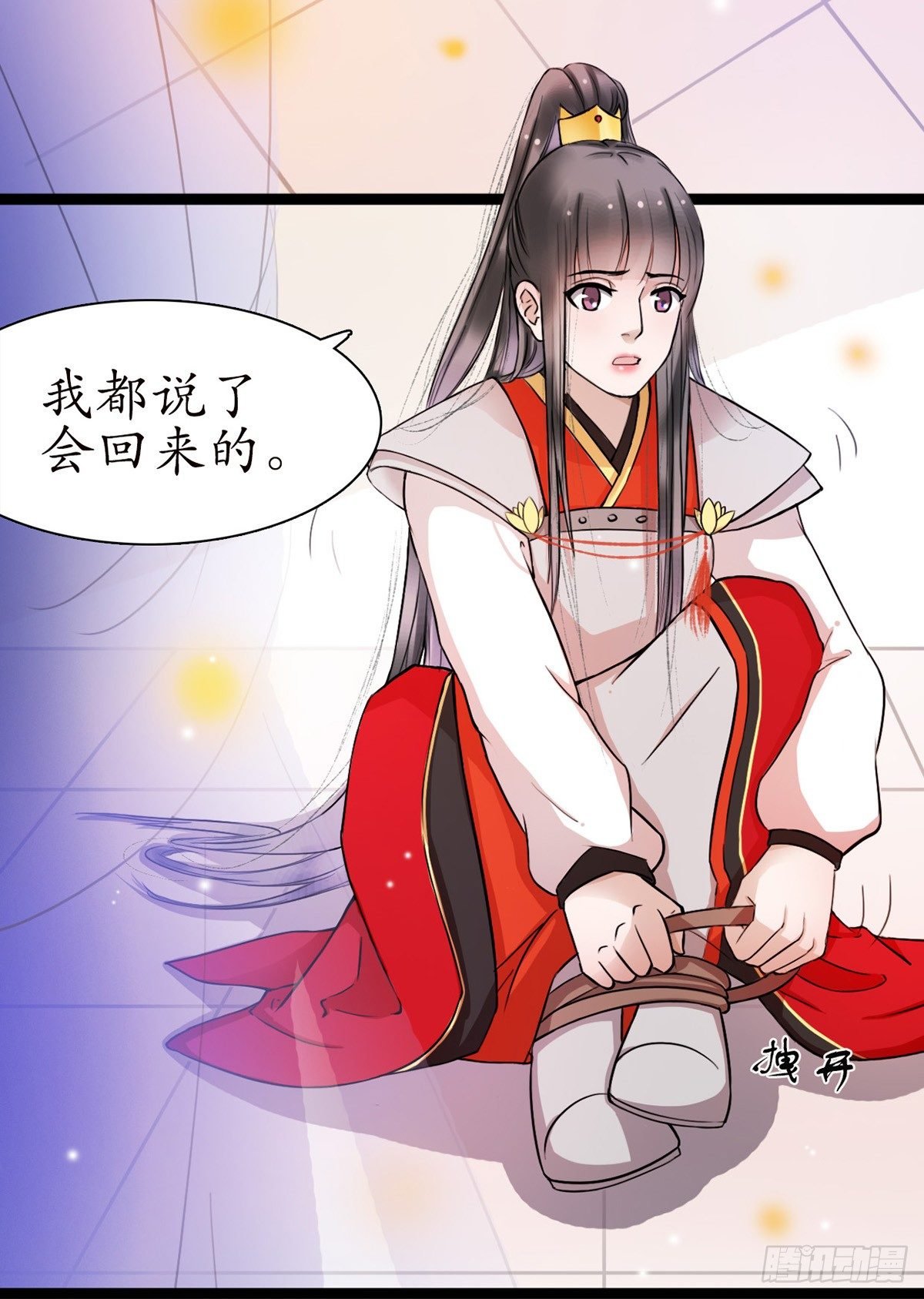 1-被绑回家？