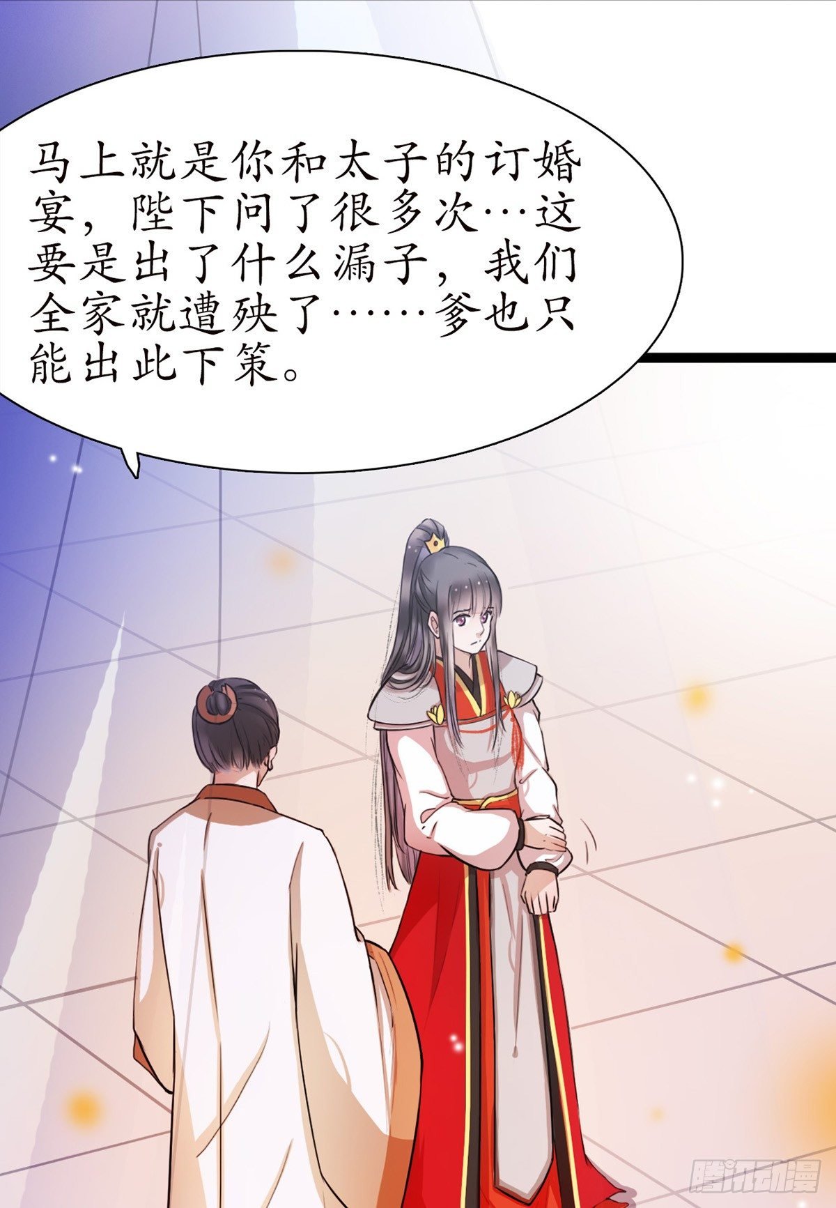 1-被绑回家？