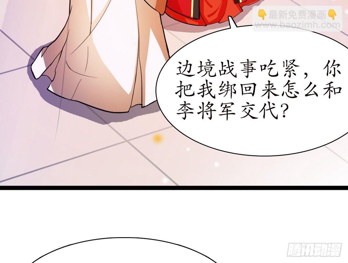 1-被绑回家？