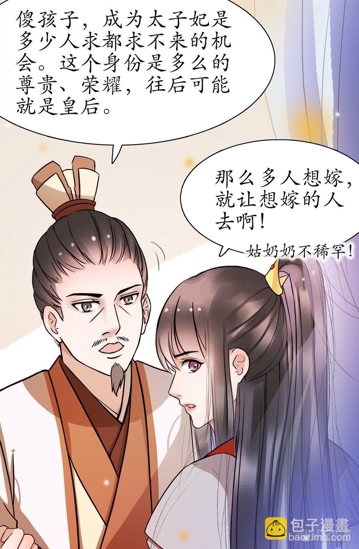 1-被绑回家？