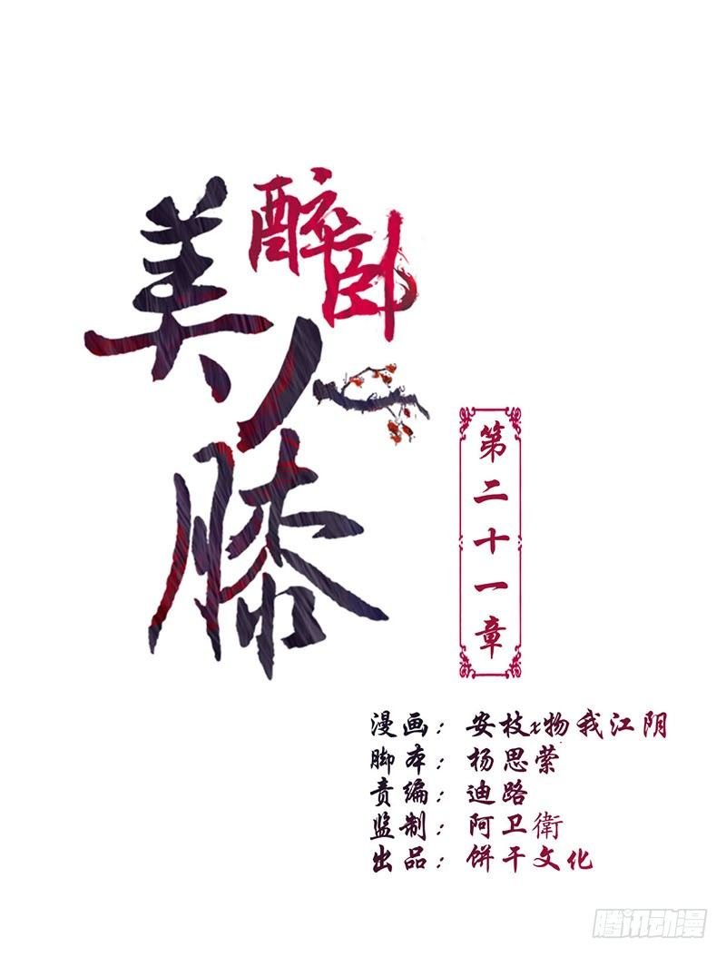 21-请您成全！