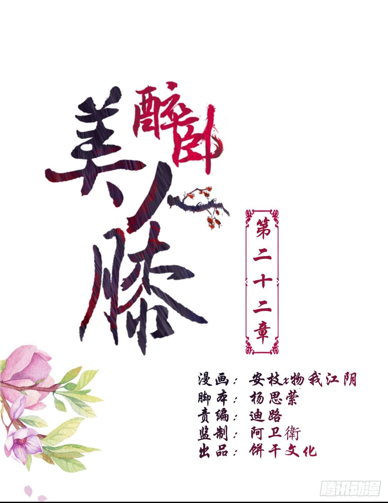 22-受谁指使？！