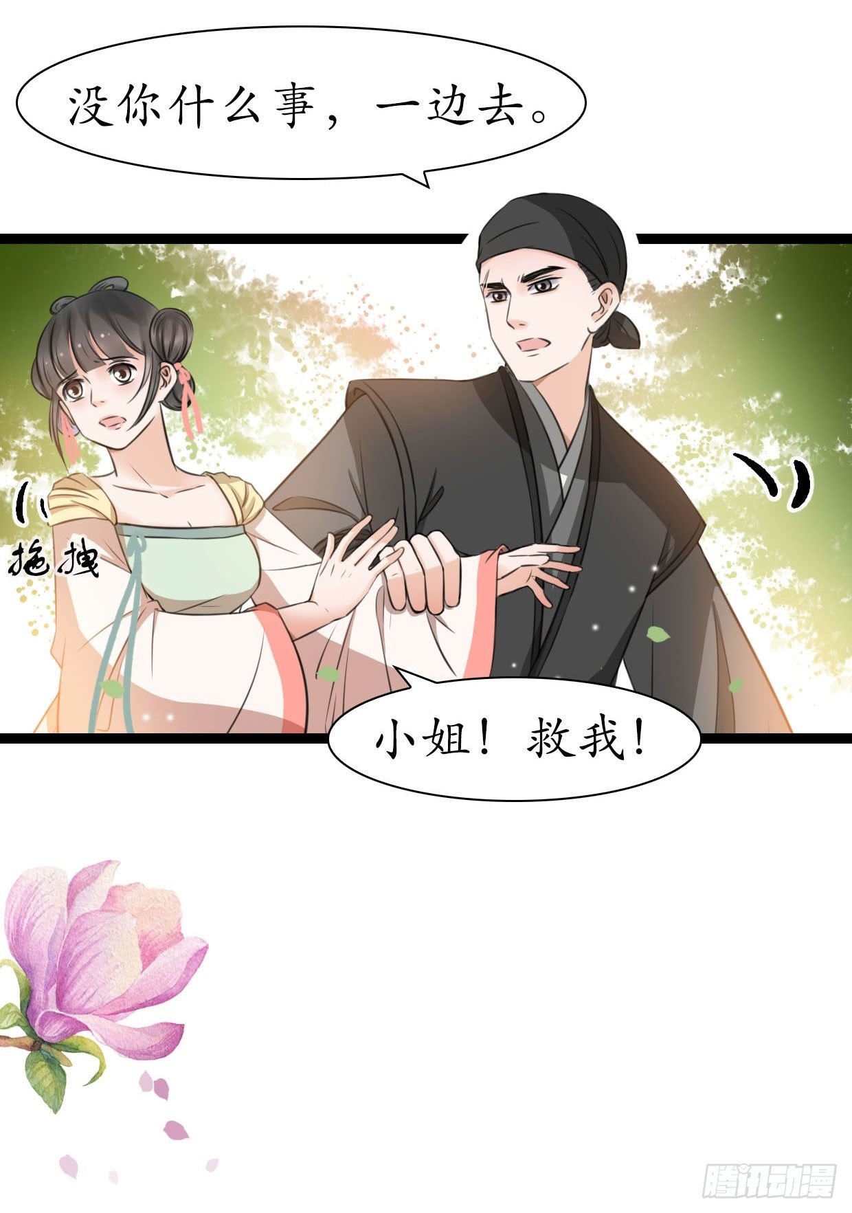 22-受谁指使？！