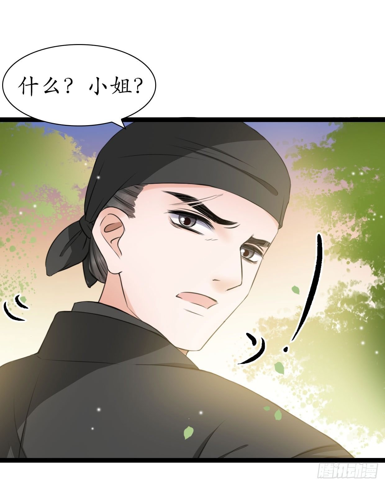 22-受谁指使？！