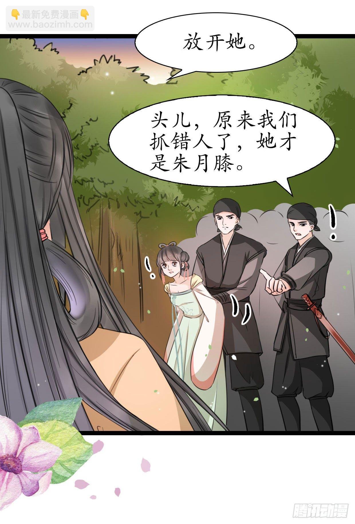 22-受谁指使？！