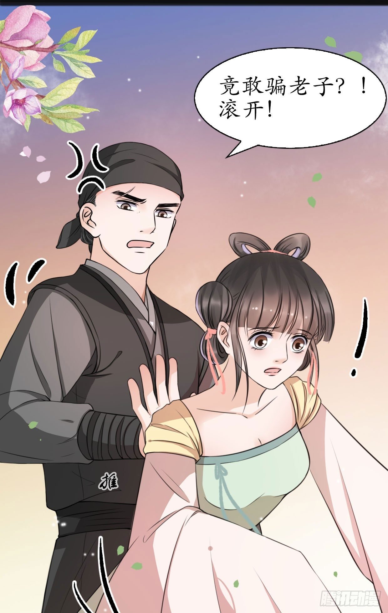 22-受谁指使？！