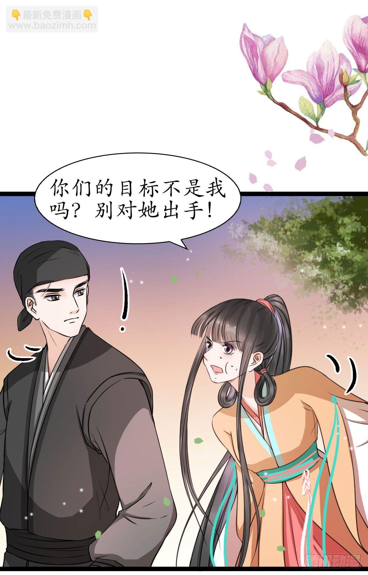 22-受谁指使？！