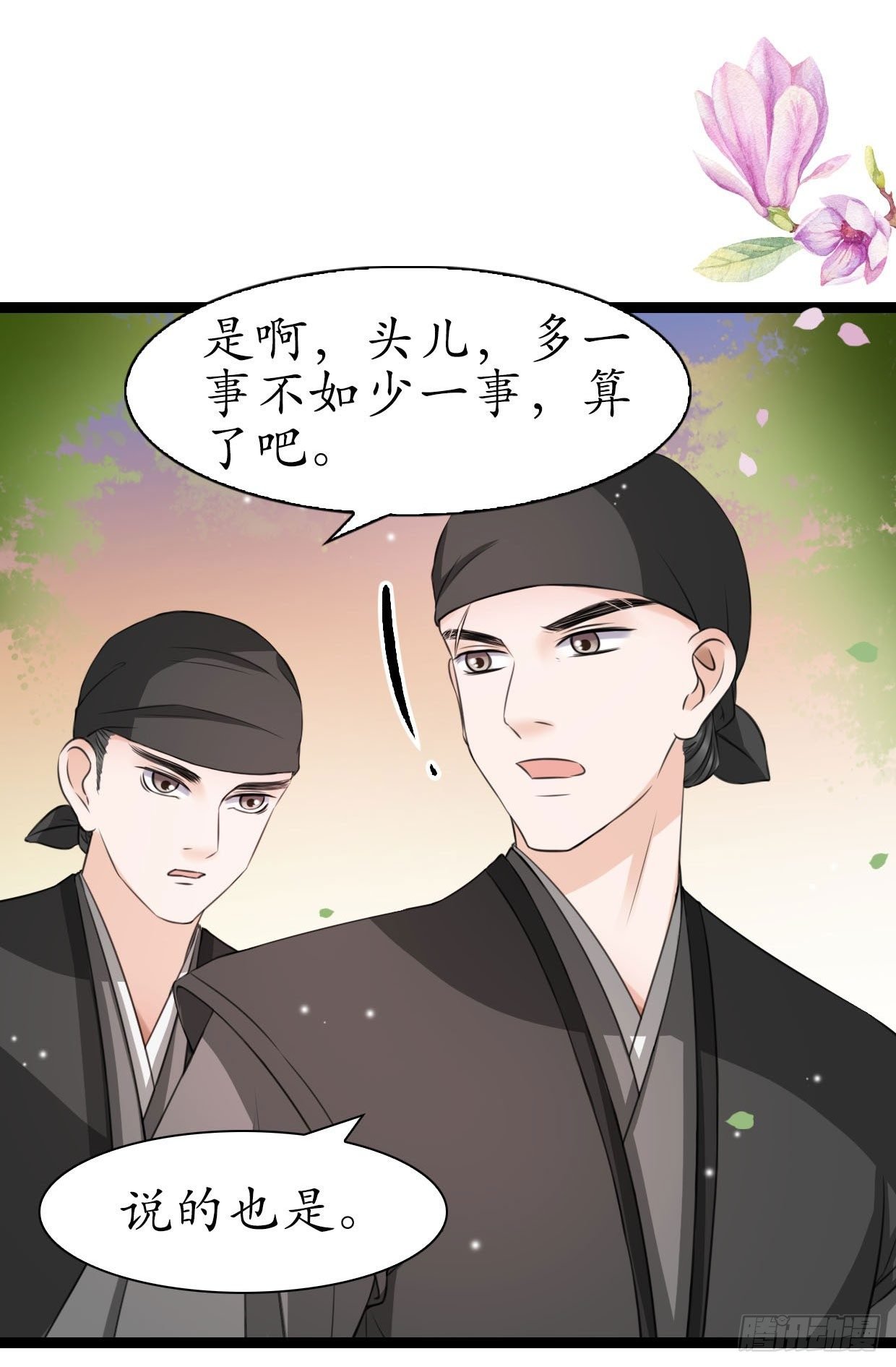 22-受谁指使？！