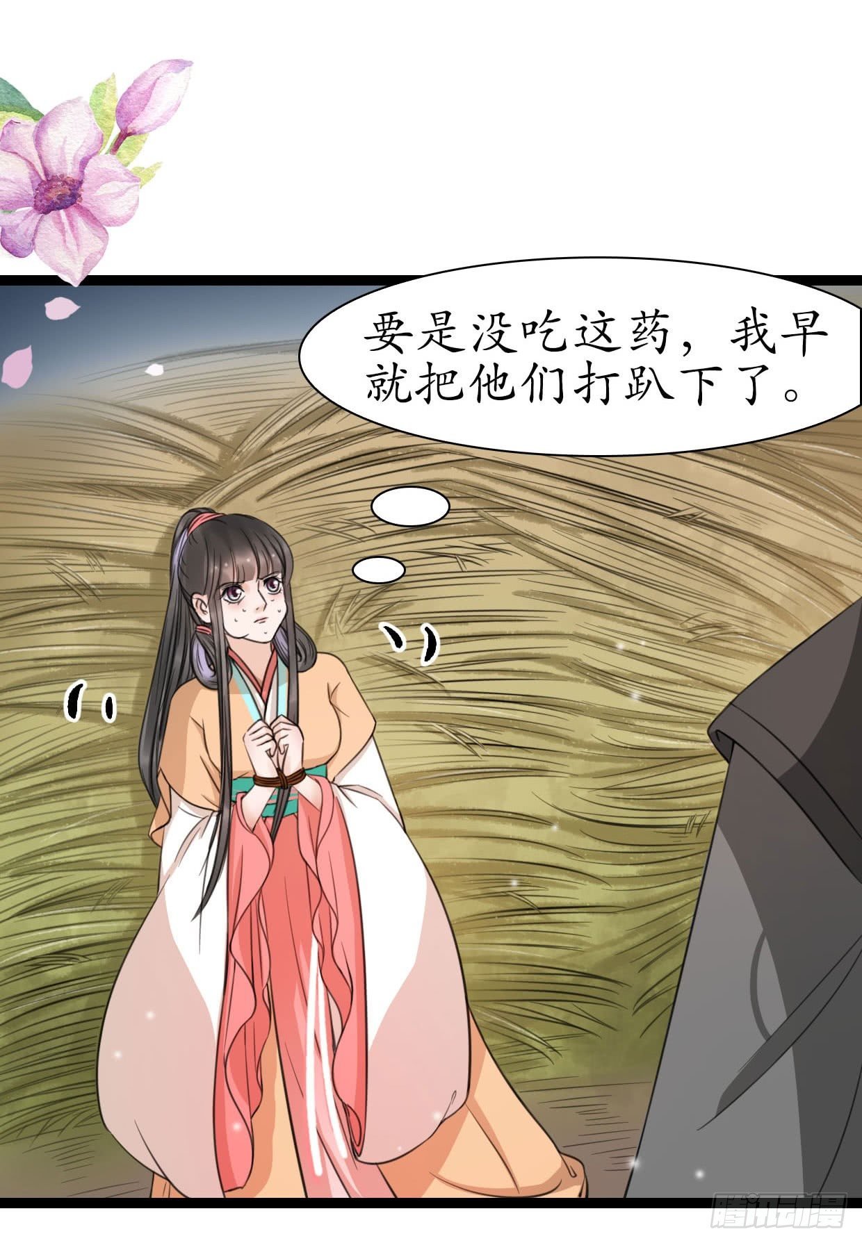 22-受谁指使？！