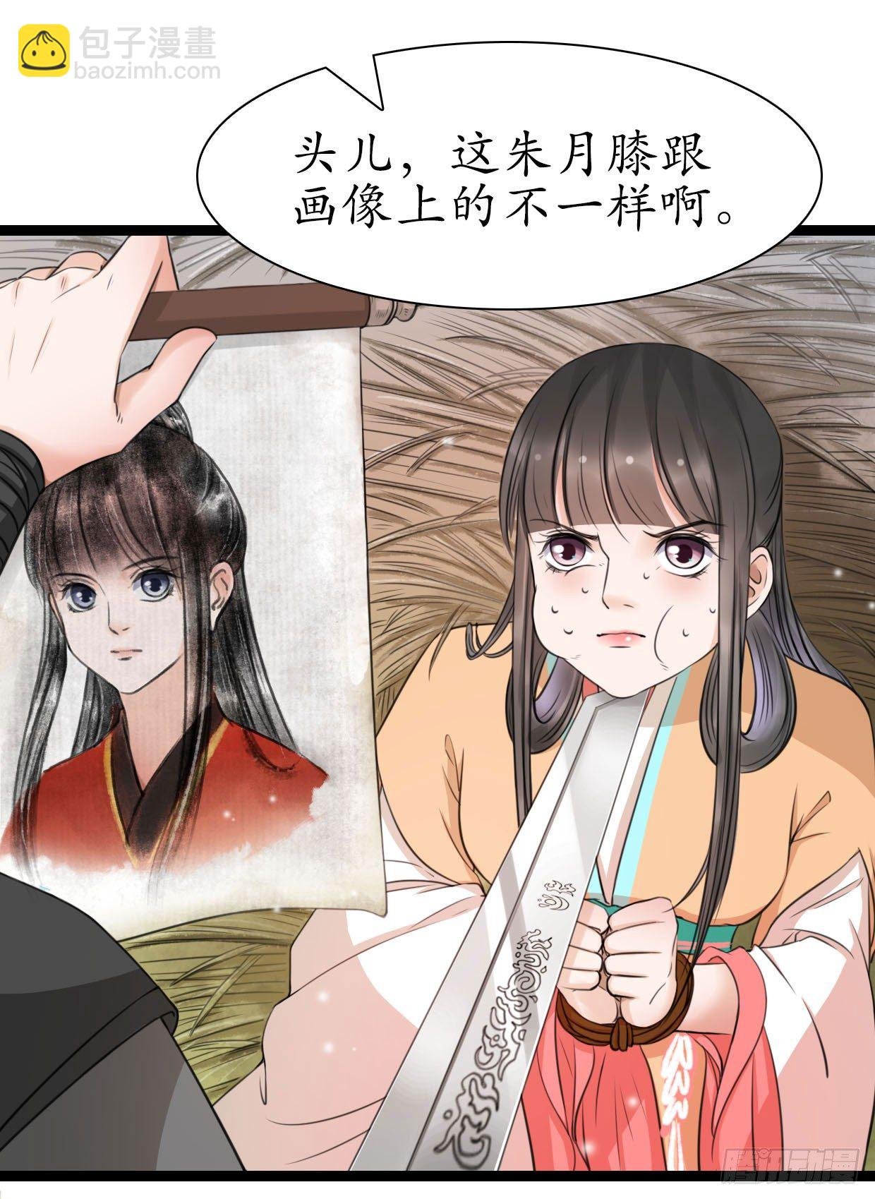 22-受谁指使？！
