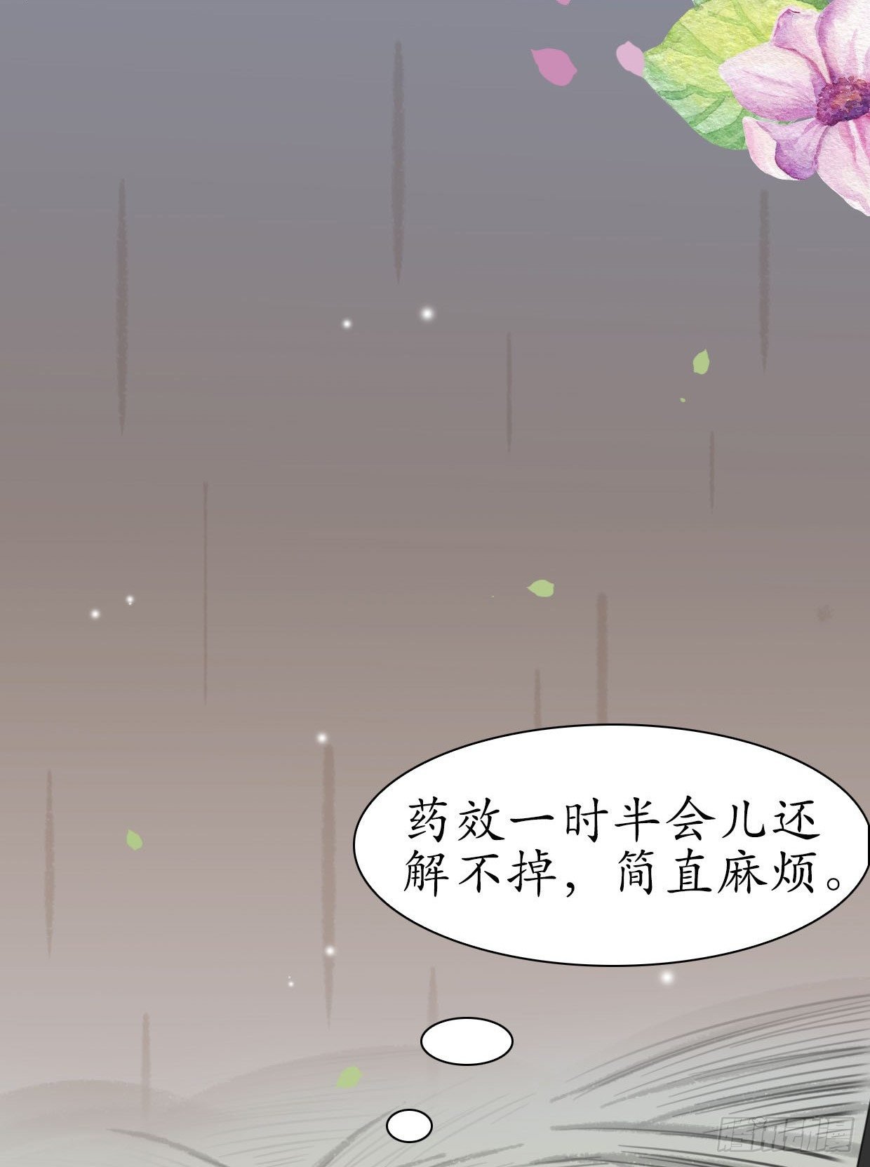 23-多谢殿下。