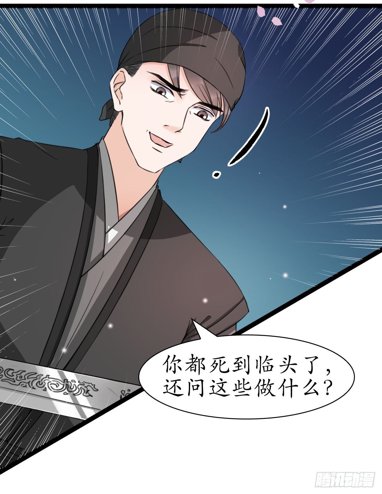 23-多谢殿下。
