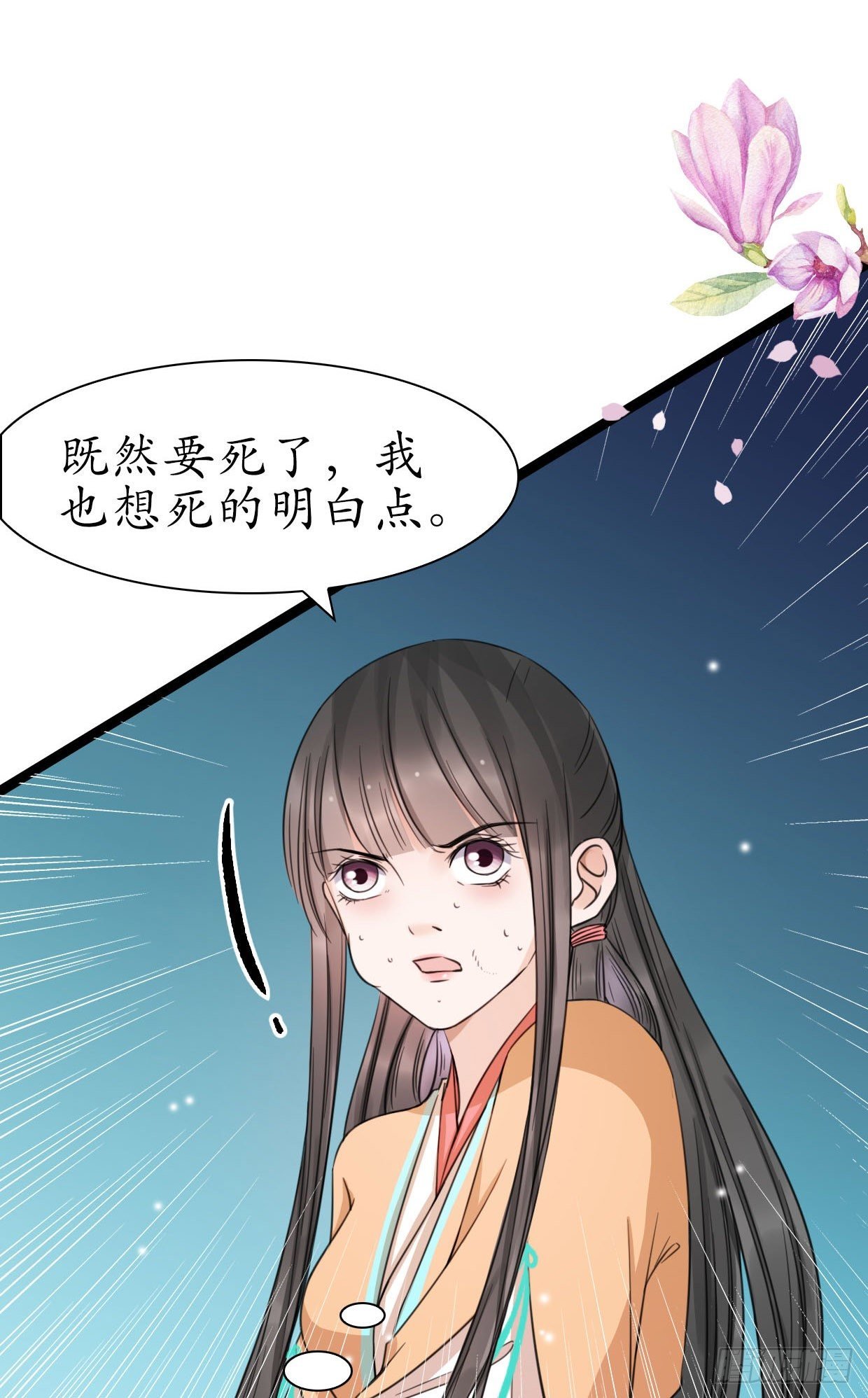 23-多谢殿下。