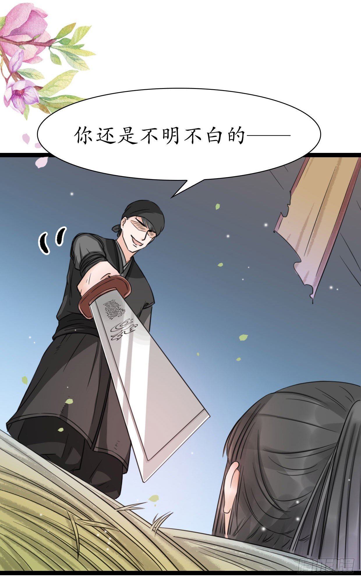 23-多谢殿下。