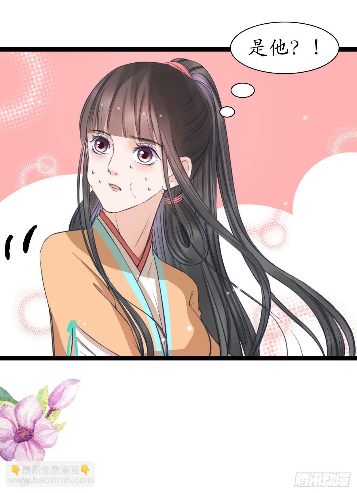 23-多谢殿下。