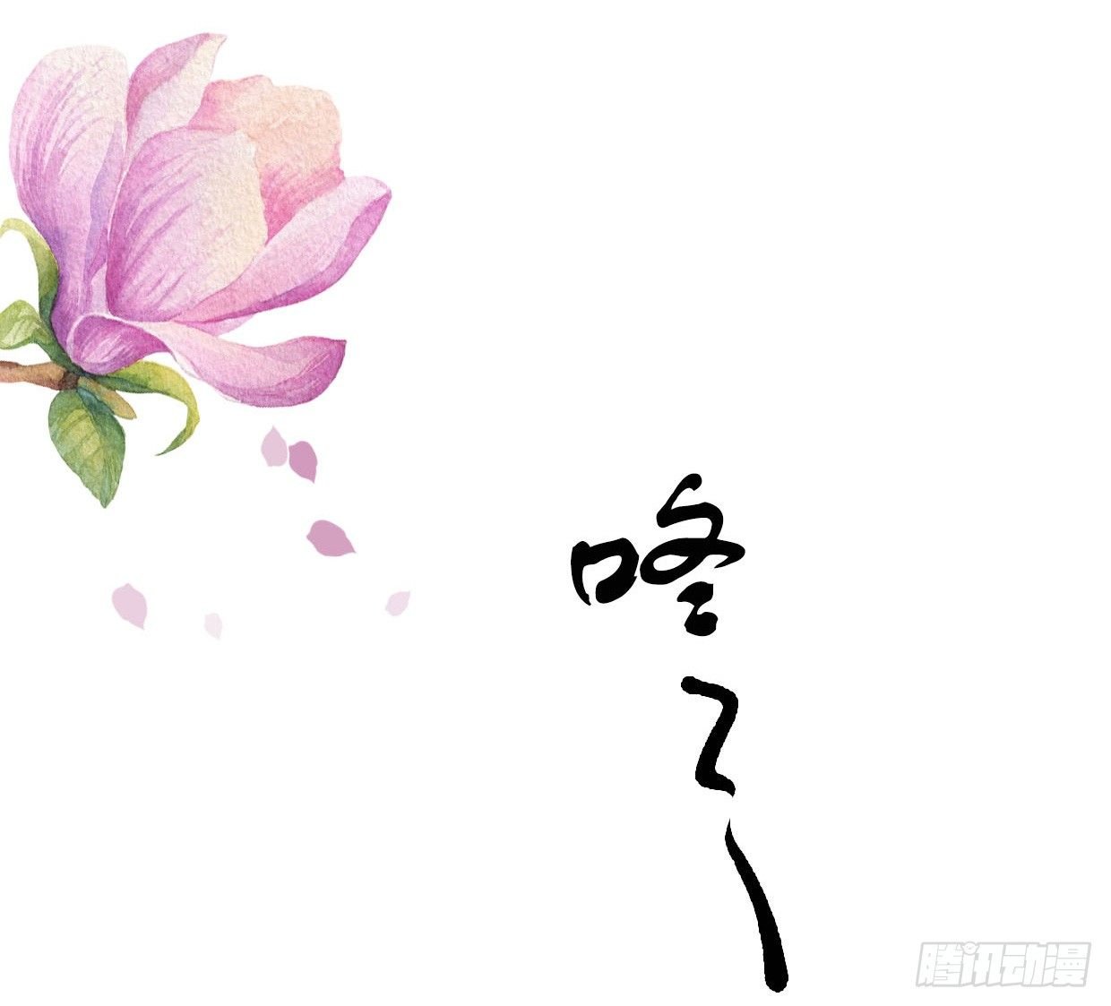 23-多谢殿下。