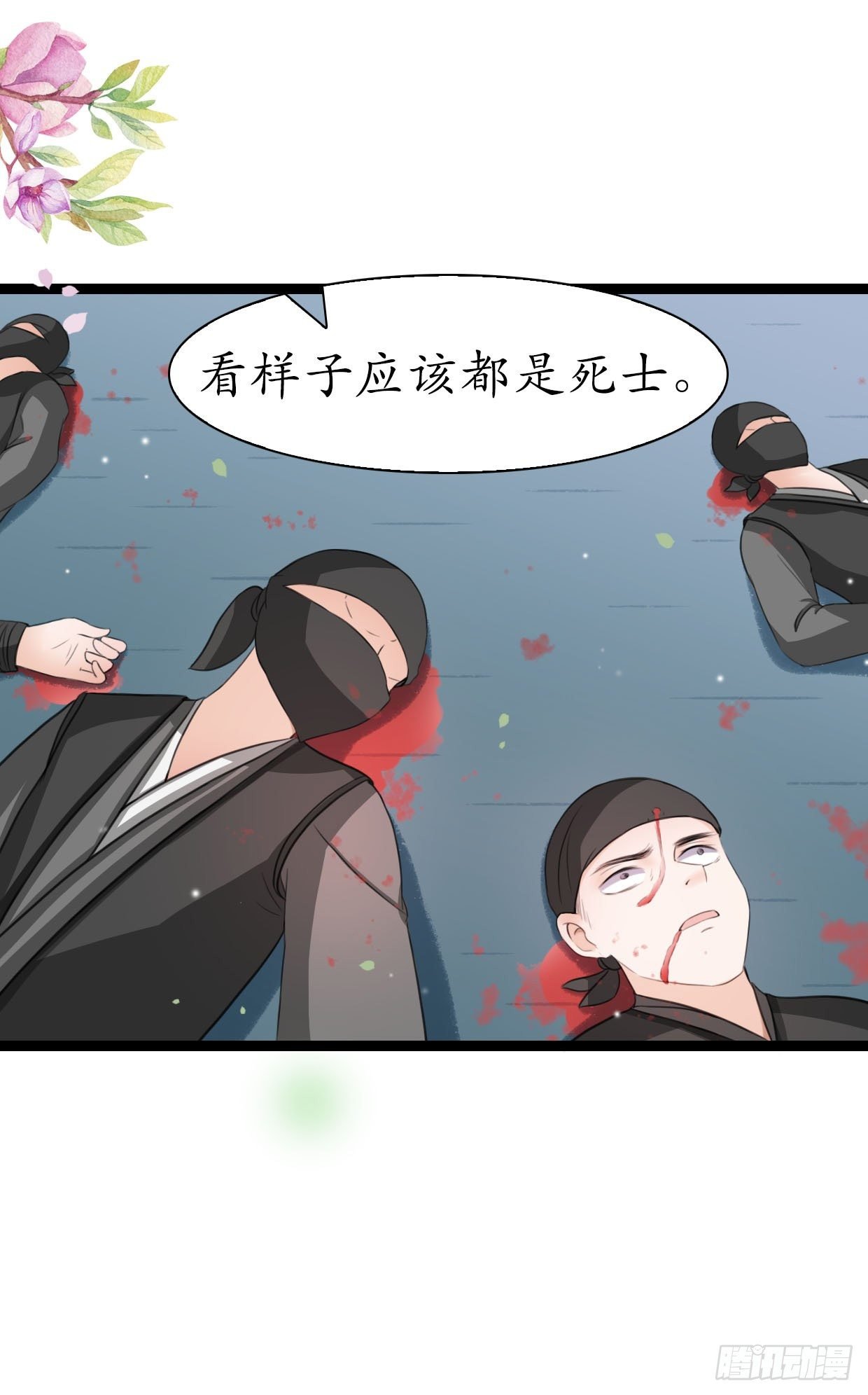 23-多谢殿下。