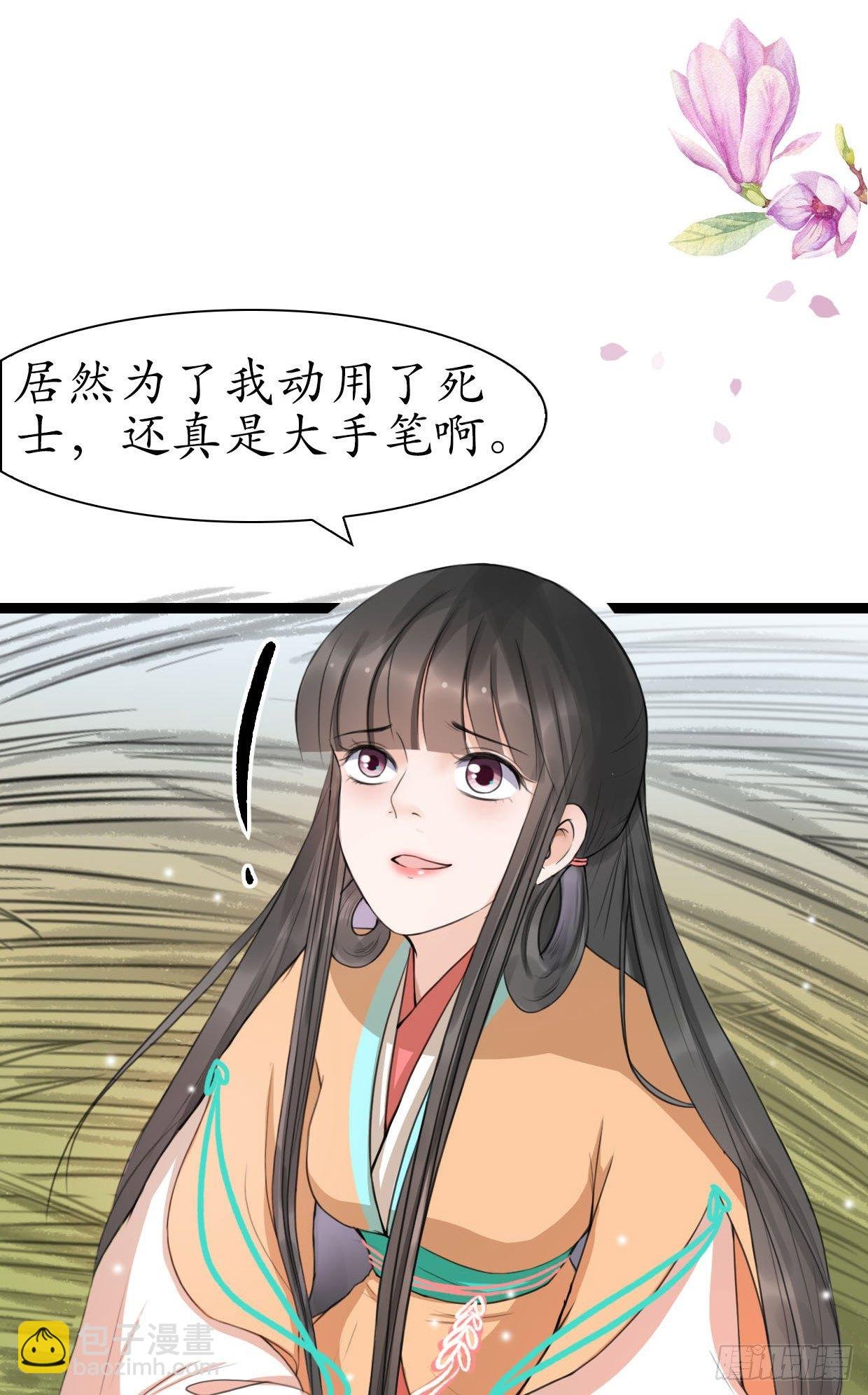 23-多谢殿下。