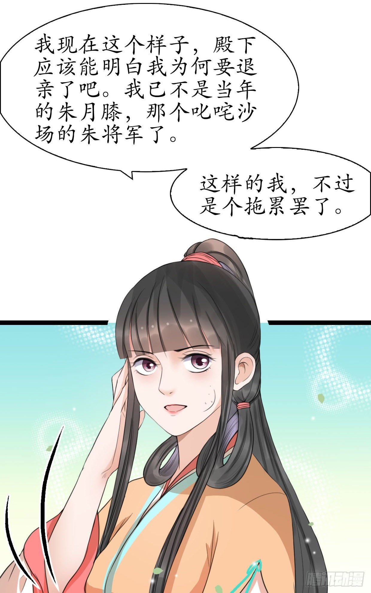 23-多谢殿下。
