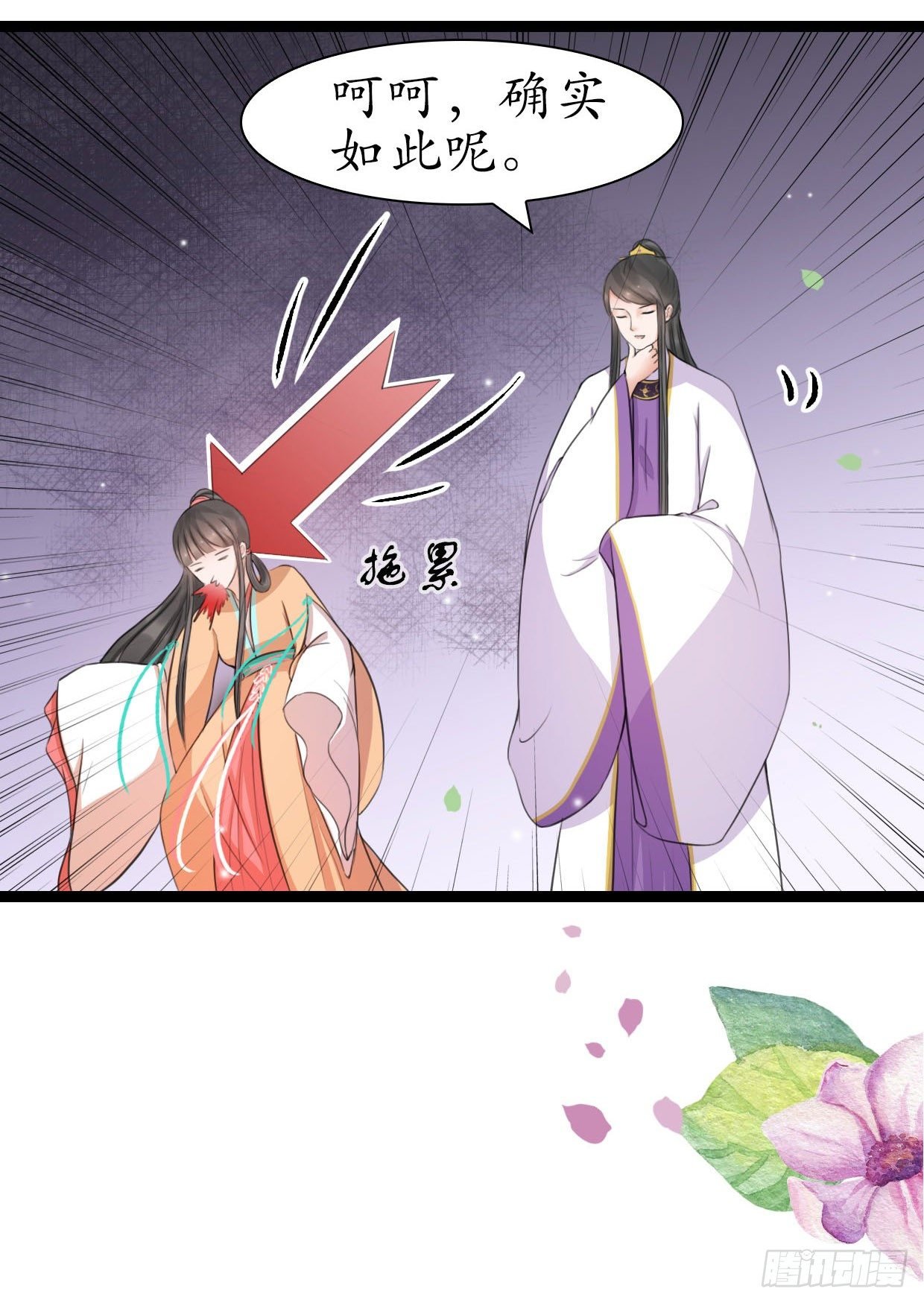 23-多谢殿下。