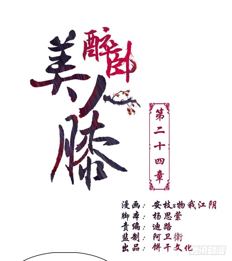 24-到底是谁？