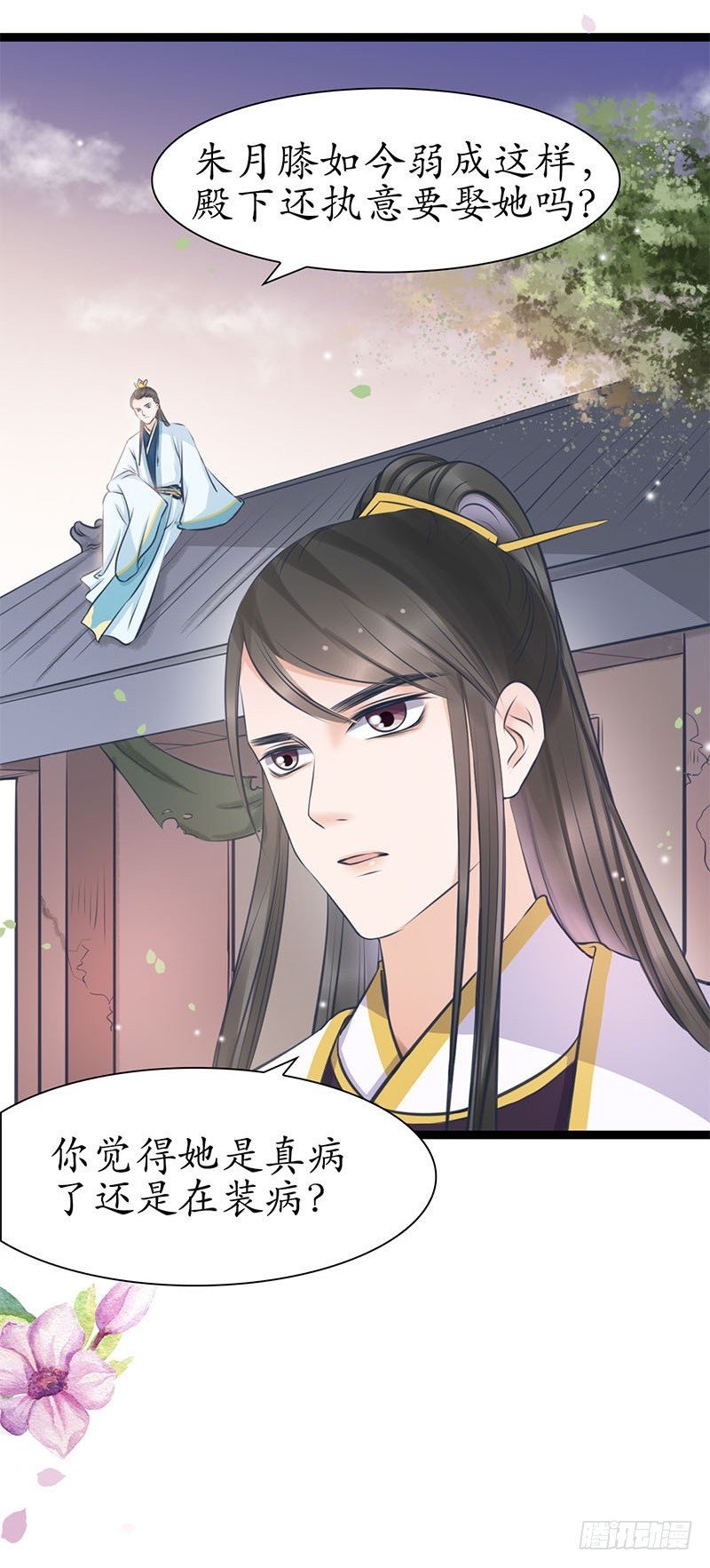 24-到底是谁？