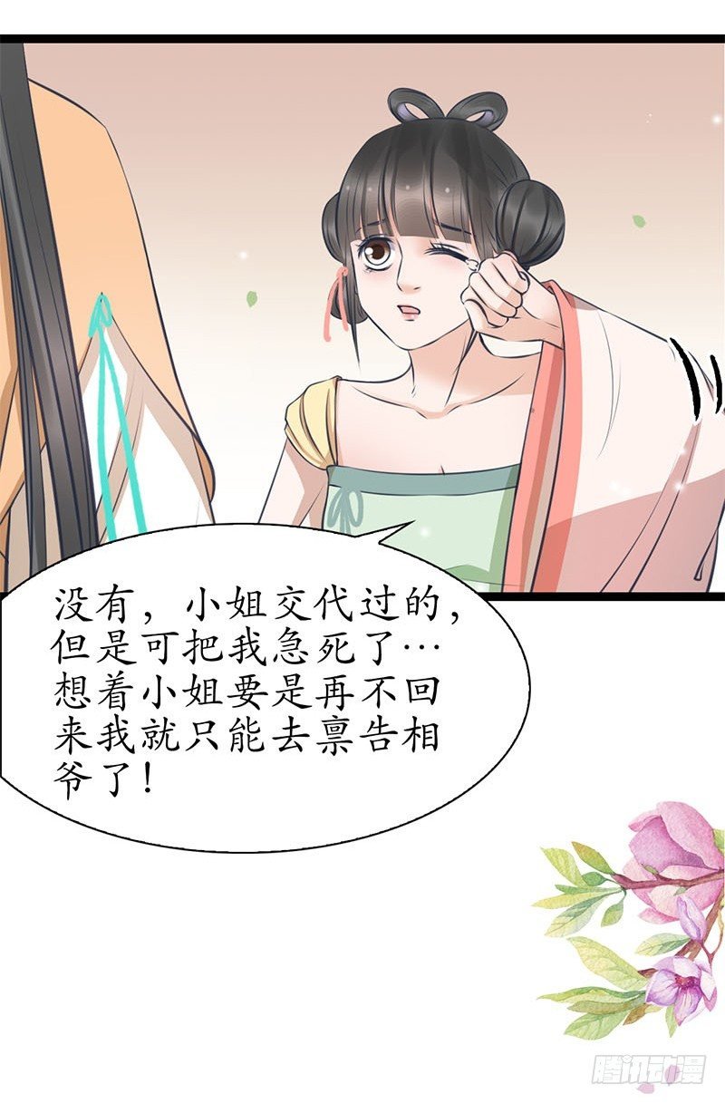 24-到底是谁？