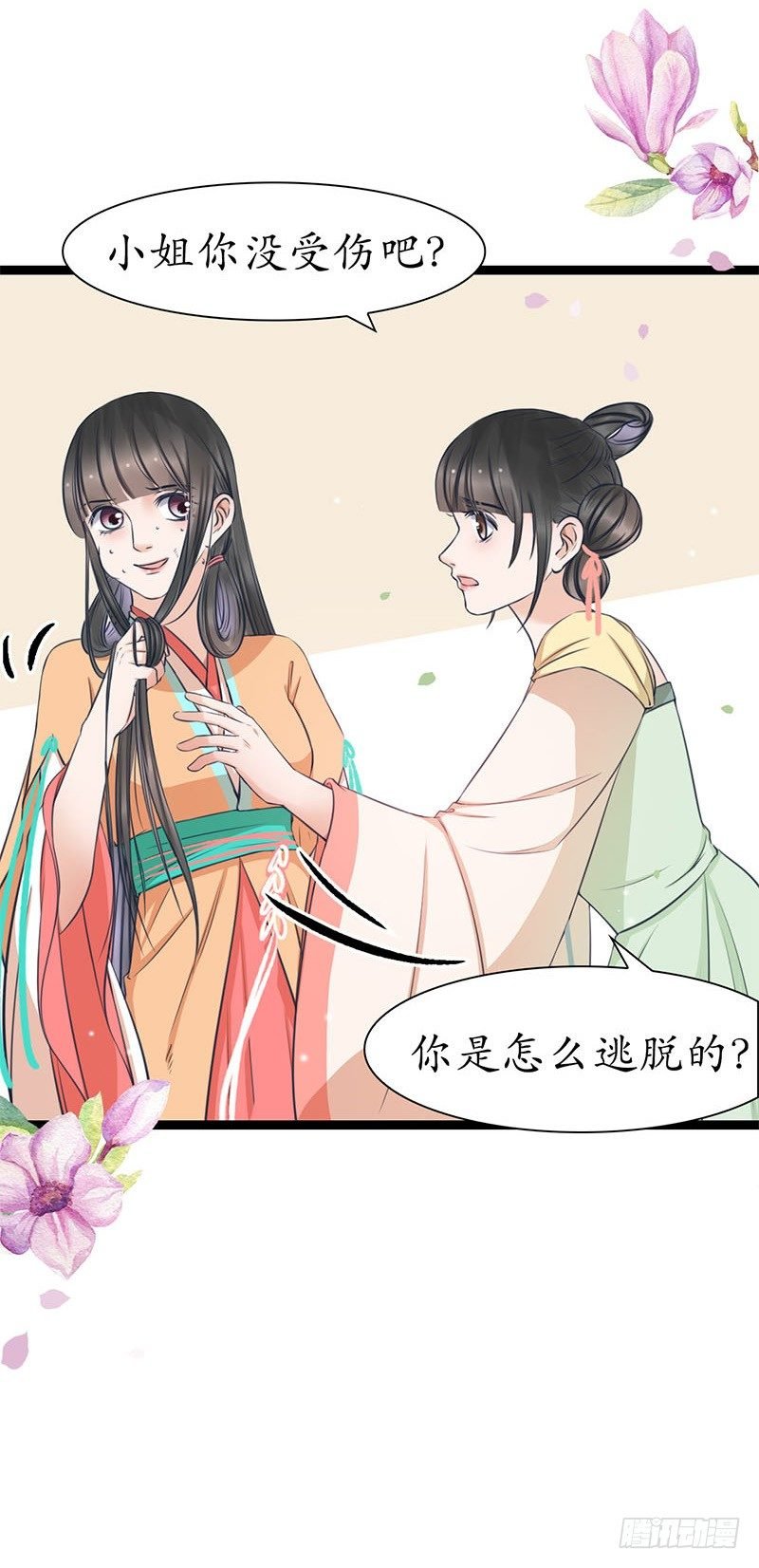 24-到底是谁？