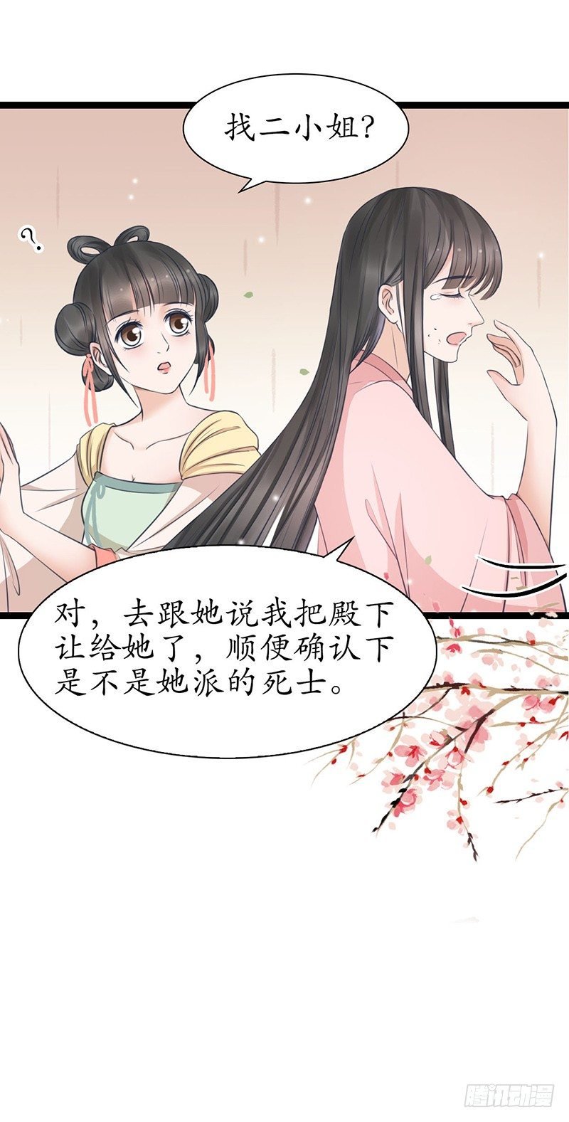 25-寻找帮手