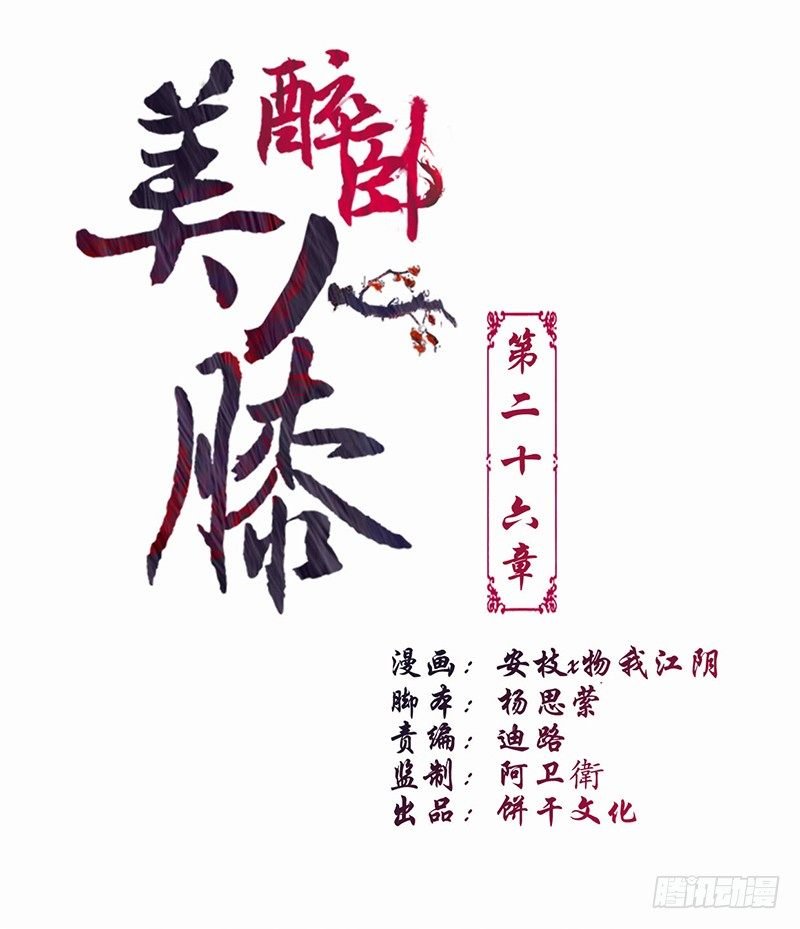 26-身不由己