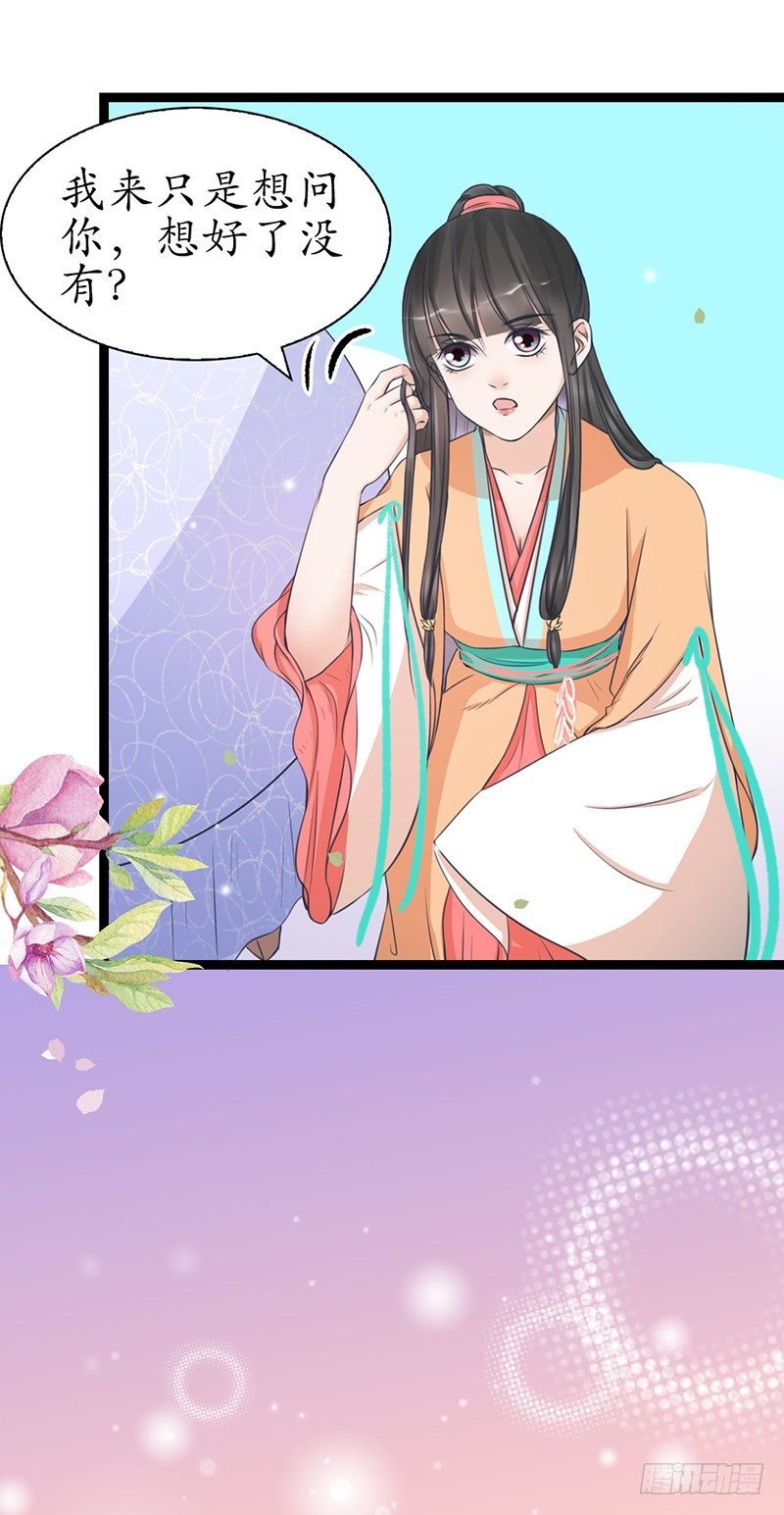 28-荣辱与共
