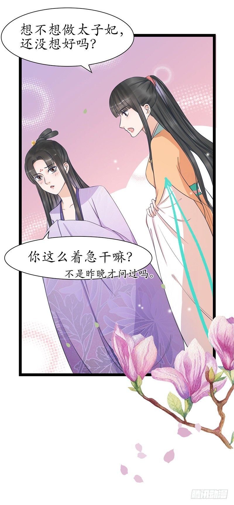 28-荣辱与共