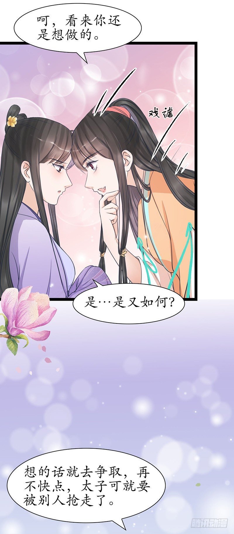 28-荣辱与共