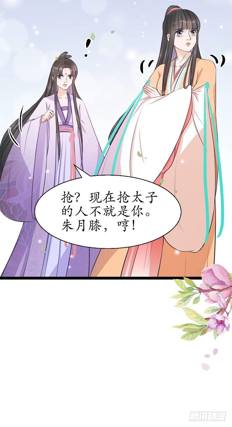 28-荣辱与共