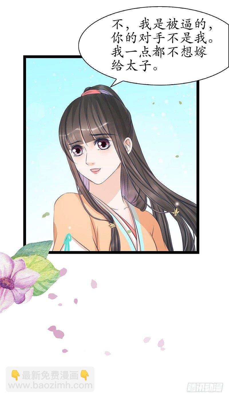 28-荣辱与共