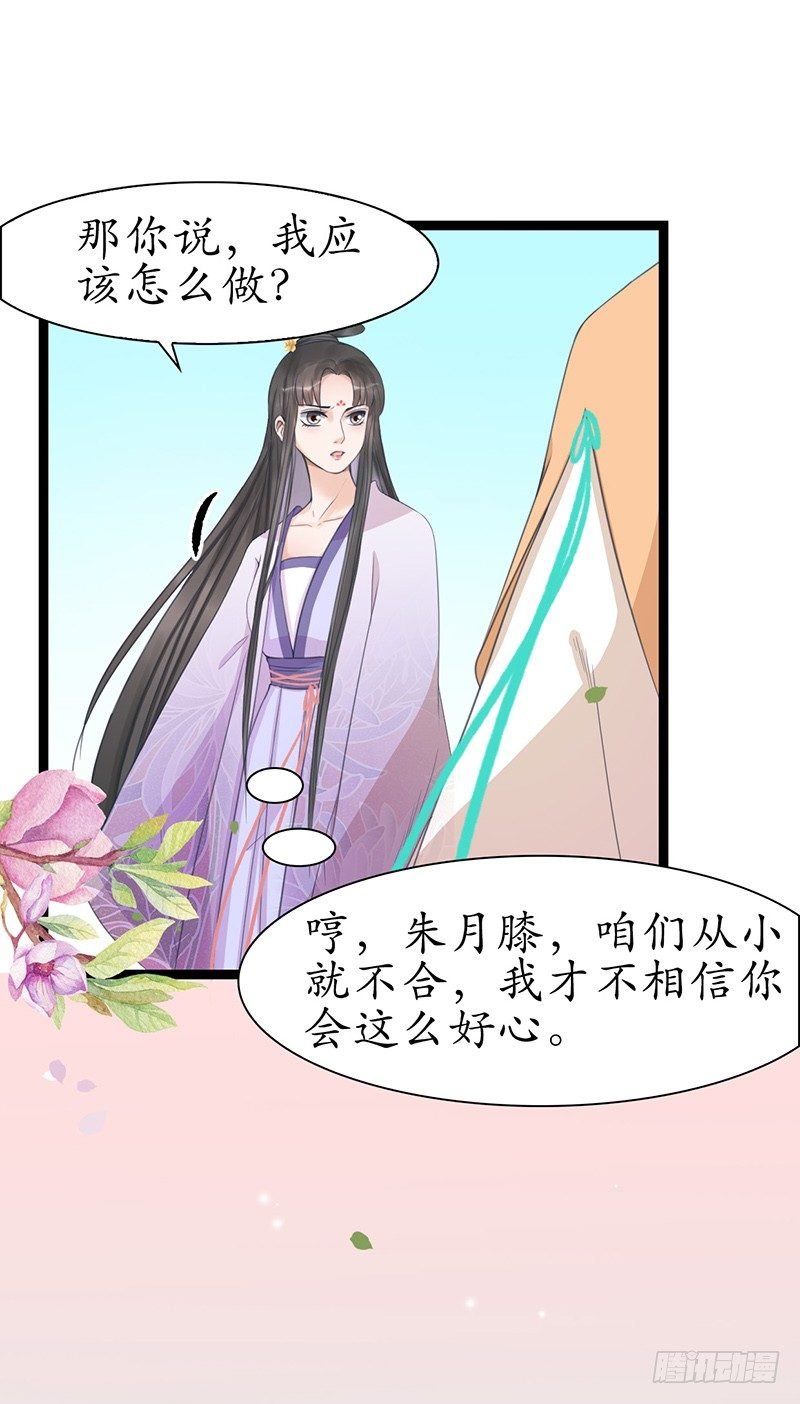28-荣辱与共
