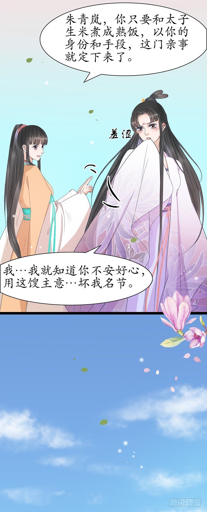 28-荣辱与共