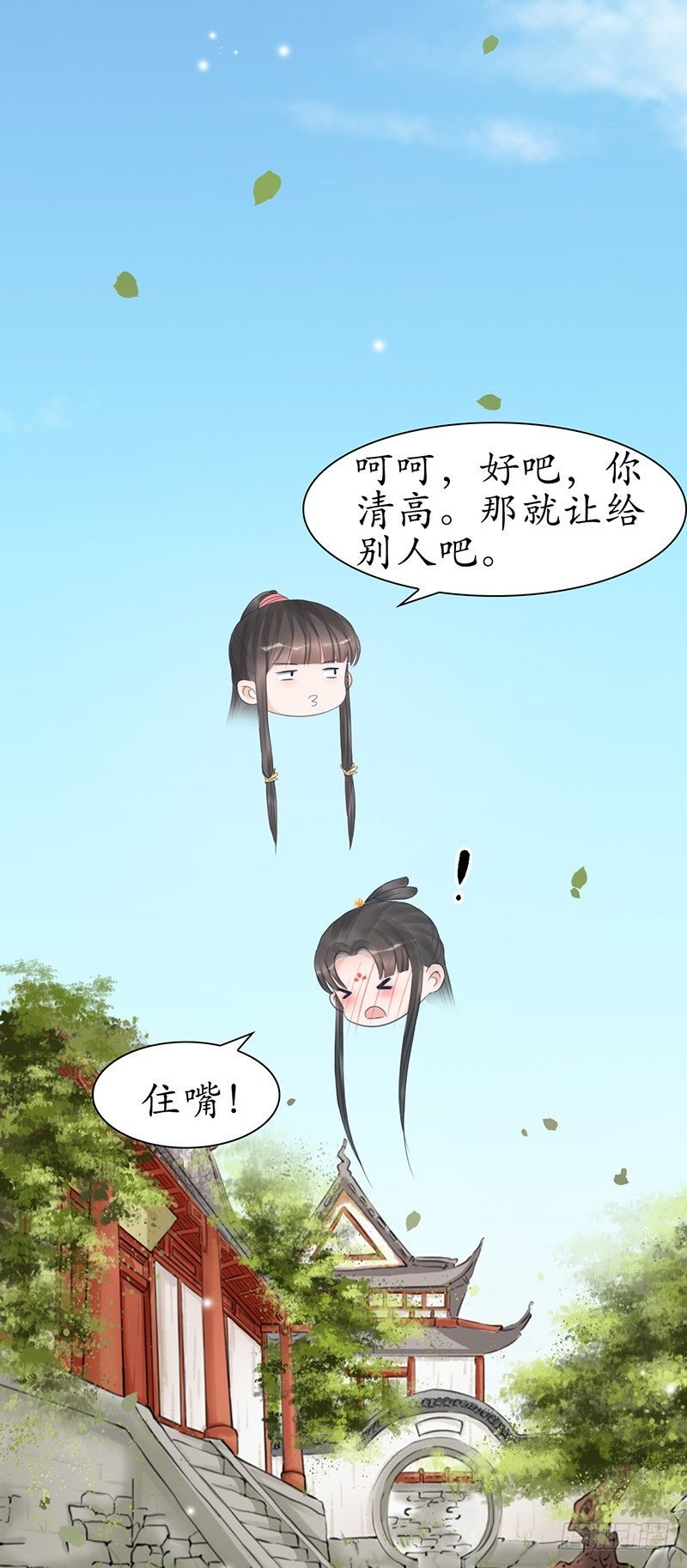 28-荣辱与共