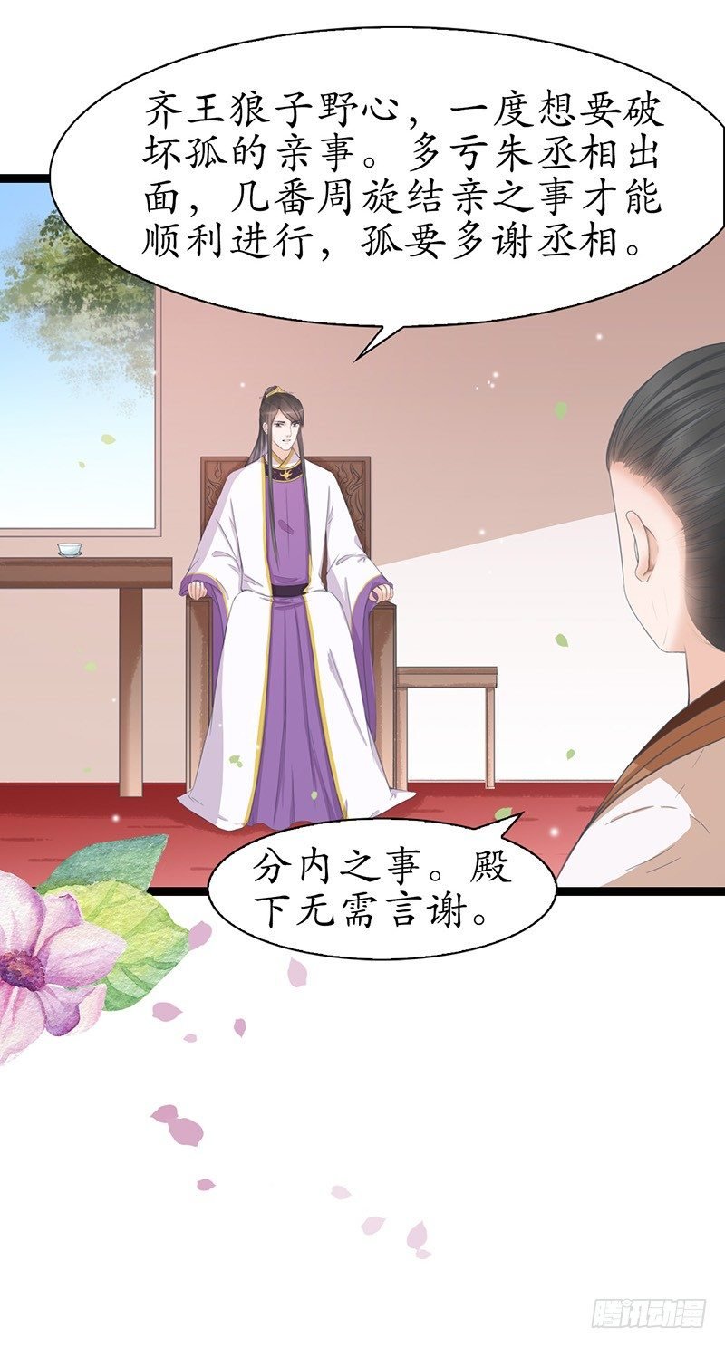 28-荣辱与共