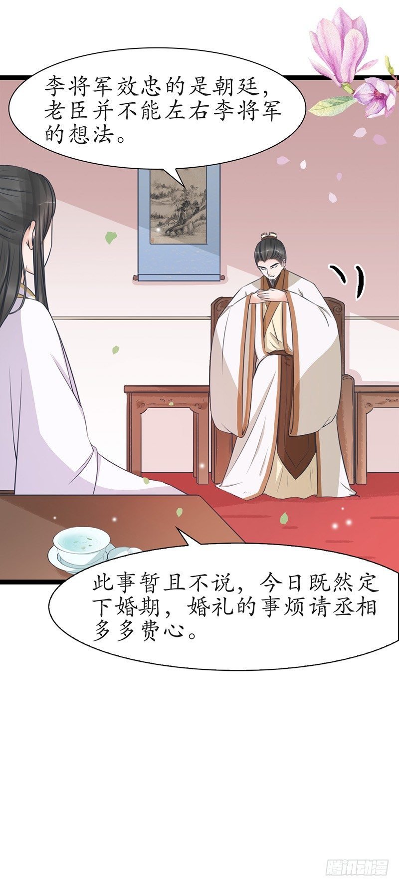 28-荣辱与共