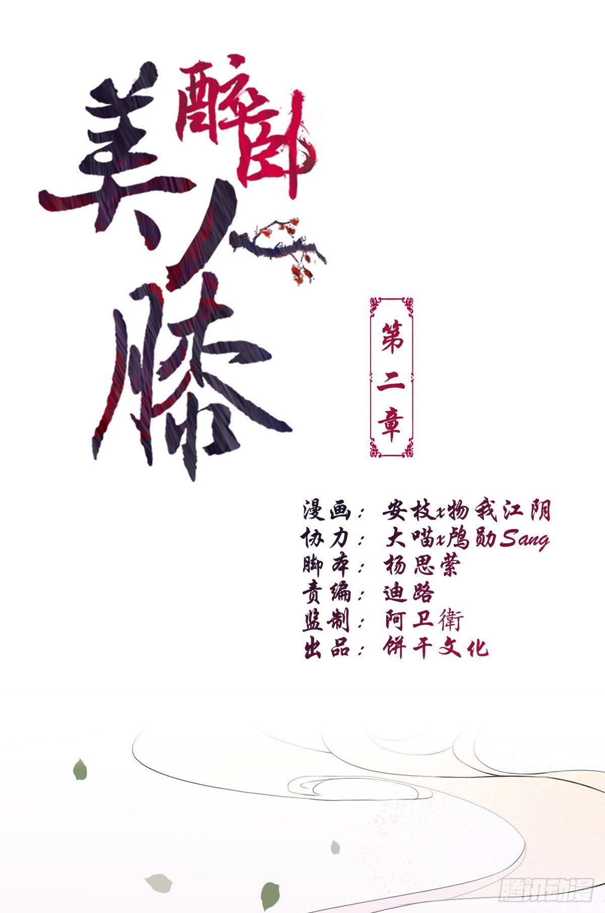 2-你不该回！