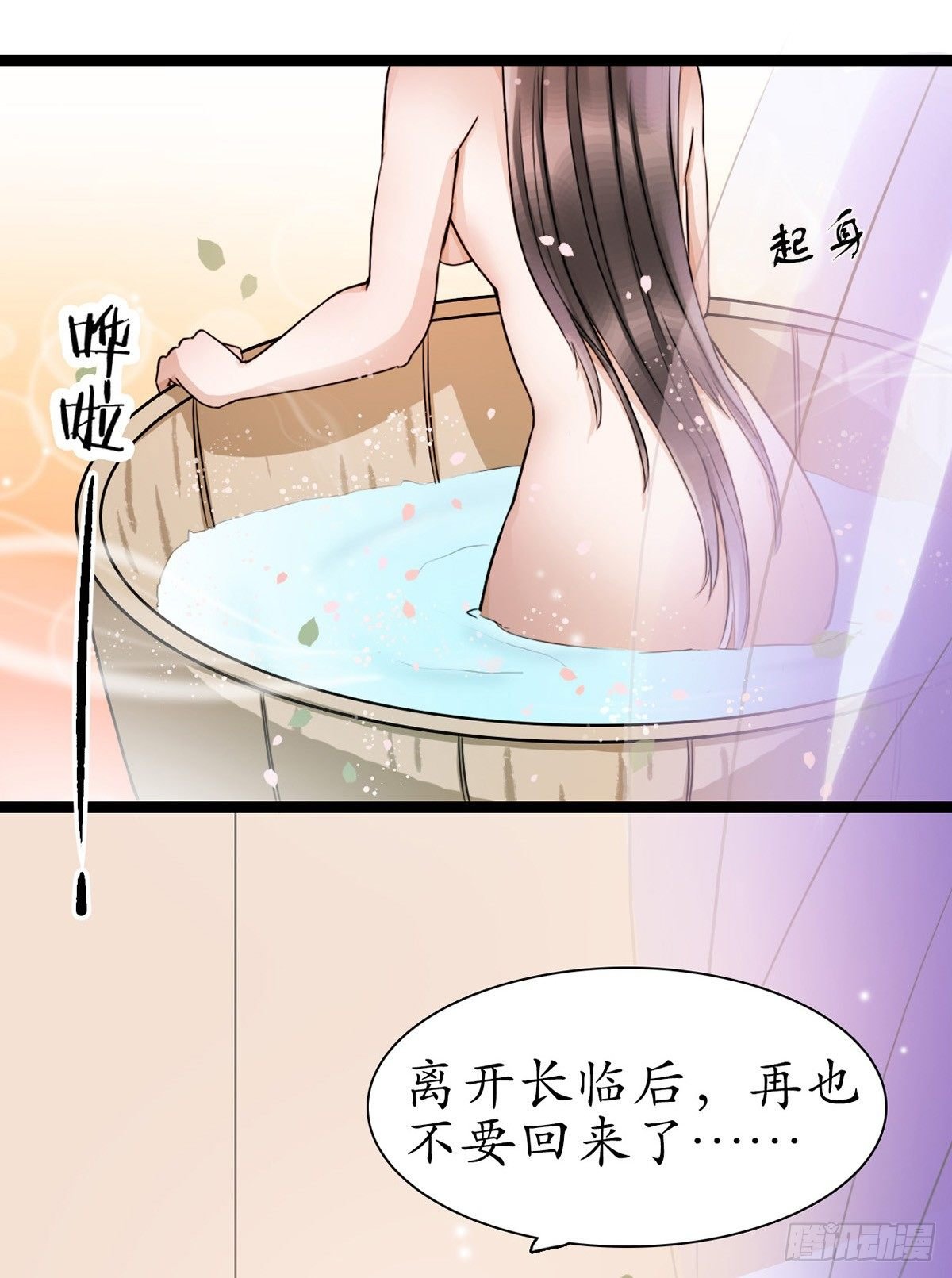 2-你不该回！