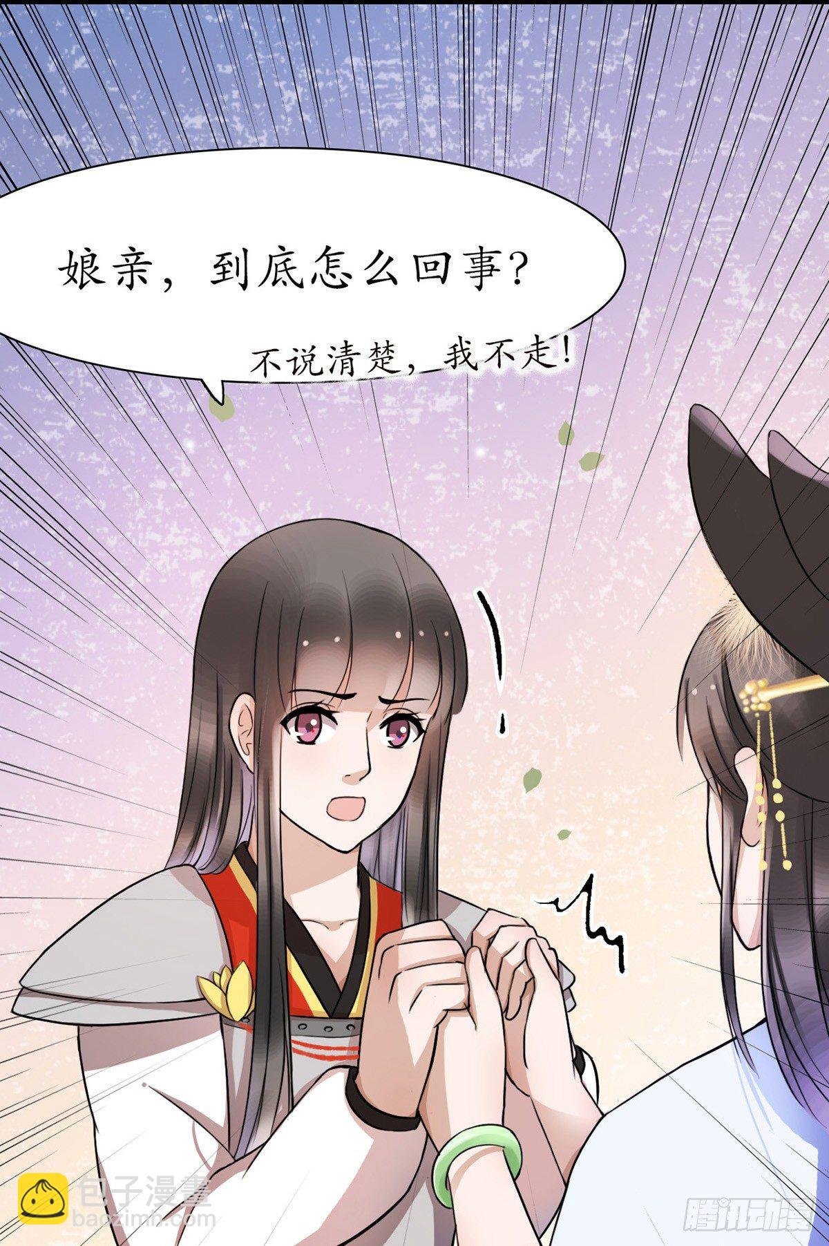2-你不该回！