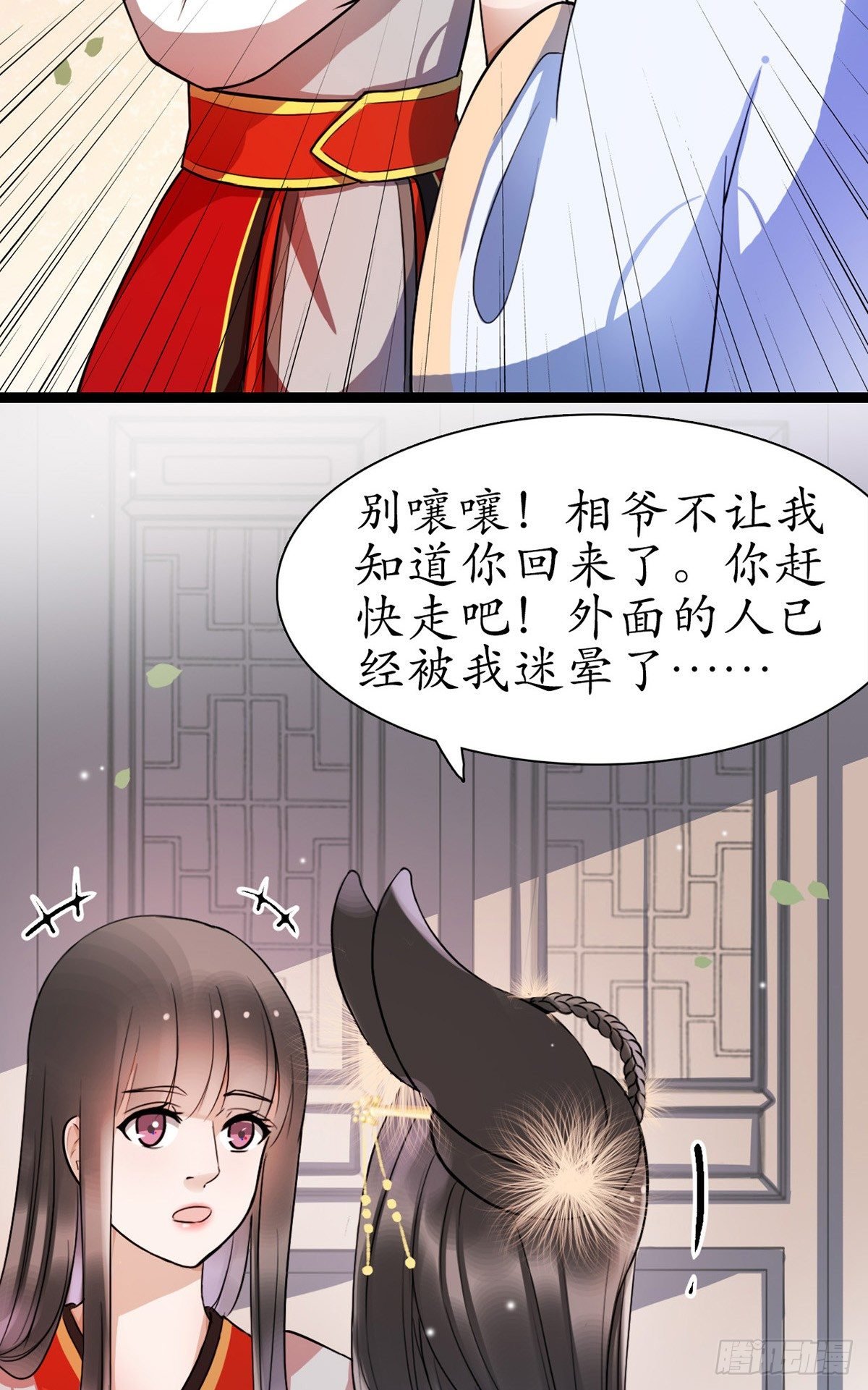 2-你不该回！