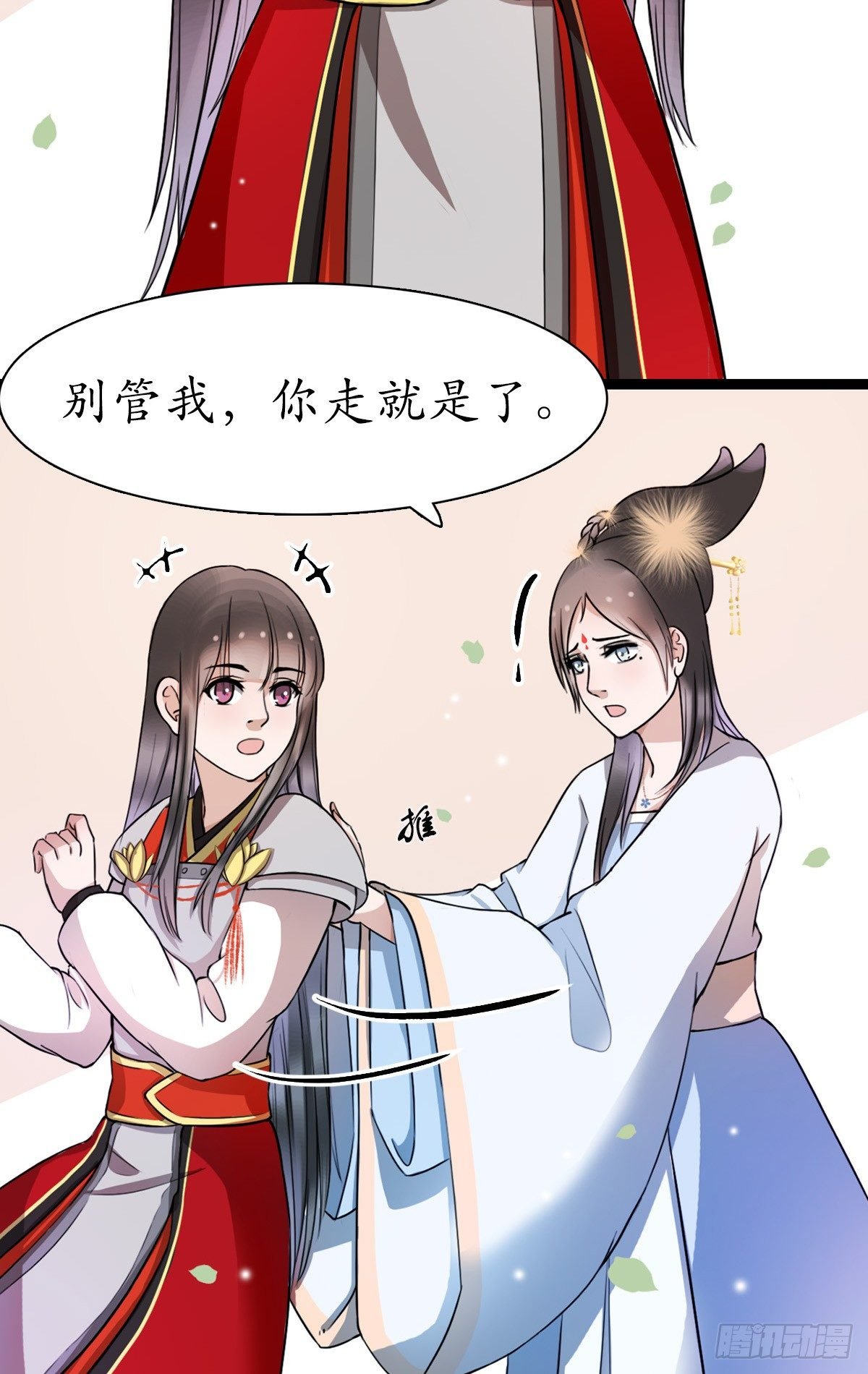 2-你不该回！