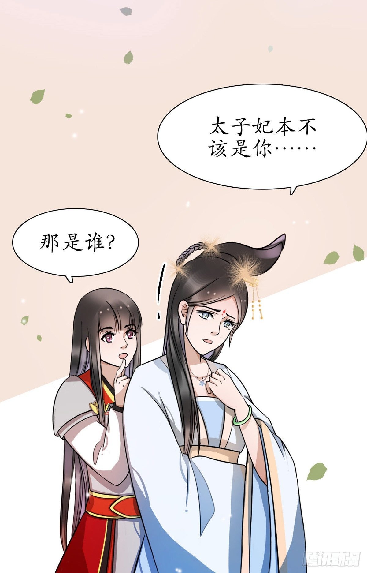 2-你不该回！