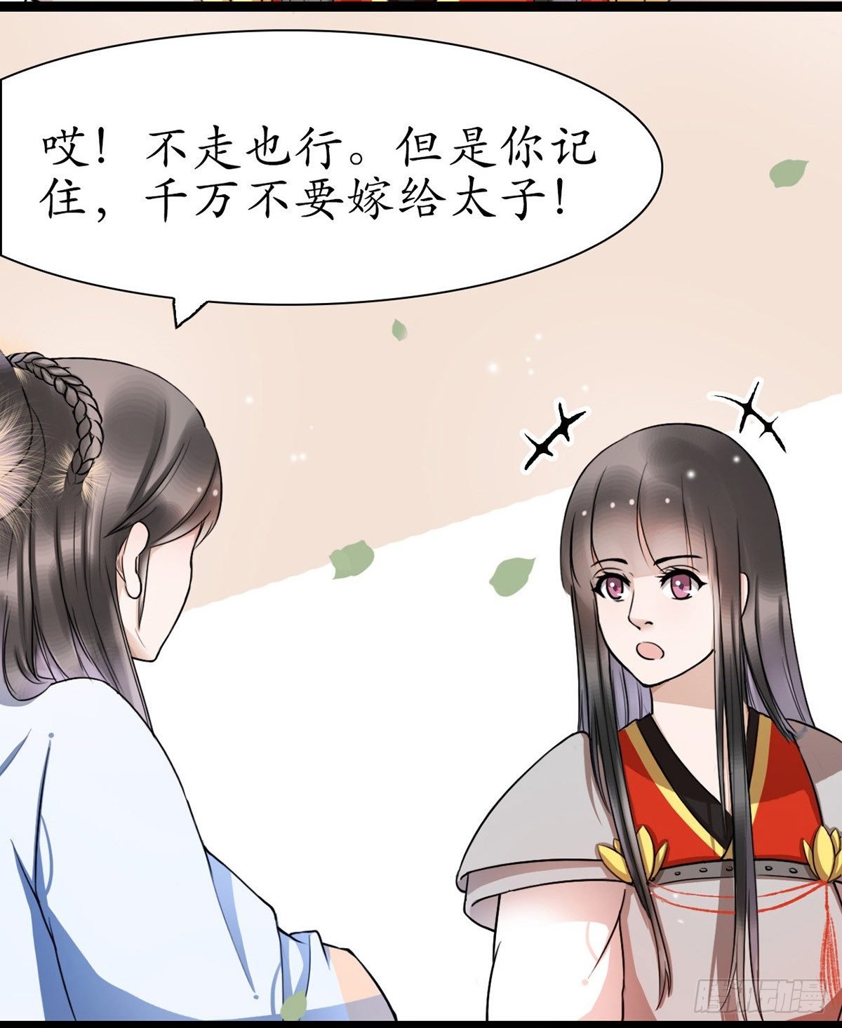 2-你不该回！